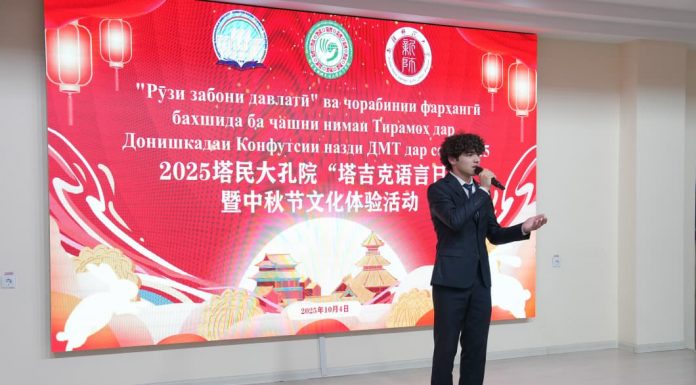 ҲАМОВОЗИИ ФАРҲАНГҲО ДАР ФАЗОИ ДӮСТӢ