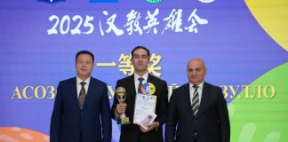 МУСОБИҚОТИ БАЙНАЛМИЛАЛИИ ОМӮЗГОРОНИ ЗАБОНИ ЧИНӢ