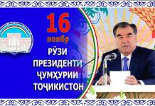 РӮЗИ ПРЕЗИДЕНТИ ҶУМҲУРИИ ТОҶИКИСТОН МУБОРАК!