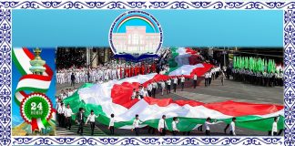 РӮЗИ ПАРЧАМИ ДАВЛАТИИ ҶУМҲУРИИ ТОҶИКИСТОН МУБОРАК!