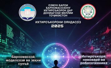 ДИҚҚАТ! ДИҚҚАТ! ДИҚҚАТ!