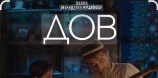 ТАМОШОИ ФИЛМ: ТАҲКИМИ ДОНИШҲОИ ФАРҲАНГӢ