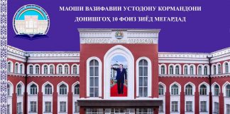 МАОШИ ВАЗИФАВИИ УСТОДОНУ КОРМАНДОНИ ДОНИШГОҲ 10 ФОИЗ ЗИЁД МЕГАРДАД