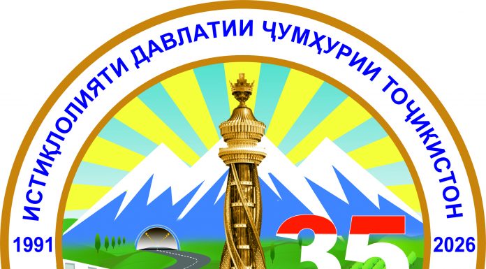 Рамзи ҷашни 35-солагии Истиқлолияти давлатии Ҷумҳурии Тоҷикистон тасдиқ гардид