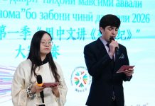 Бахшида ба РӮЗИ БАЙНАЛМИЛАЛИИ ЗАБОНИ ЧИНӢ баргузории ОЗМУНИ «ШОҲНОМАХОНӢ»