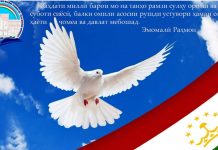 ВАҲДАТИ МИЛЛӢ ВА ТАҶРИБАИ СУЛҲИ ТОҶИКОН