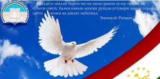 ВАҲДАТИ МИЛЛӢ ВА ТАҶРИБАИ СУЛҲИ ТОҶИКОН
