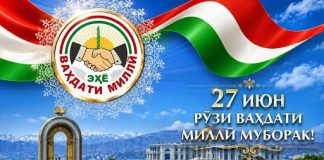 ТАДЖИКИСТАН ПОД РУКОВОДСТВОМ ПРЕЗИДЕНТА ЭМОМАЛИ РАХМОНА ВЫСТУПАЕТ ЗА МИРНОЕ УРЕГУЛИРОВАНИЕ МЕЖДУНАРОДНЫХ КОНФЛИКТОВ