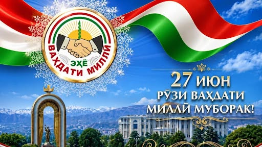 ТАДЖИКИСТАН ПОД РУКОВОДСТВОМ ПРЕЗИДЕНТА ЭМОМАЛИ РАХМОНА ВЫСТУПАЕТ ЗА МИРНОЕ УРЕГУЛИРОВАНИЕ МЕЖДУНАРОДНЫХ КОНФЛИКТОВ