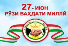 НАЦИОНАЛЬНОЕ ЕДИНСТВО КАК ОСНОВА МИРА И РАЗВИТИЯ ОБЩЕСТВА