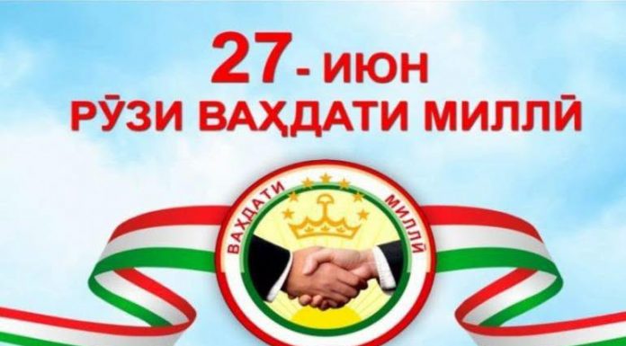НАЦИОНАЛЬНОЕ ЕДИНСТВО КАК ОСНОВА МИРА И РАЗВИТИЯ ОБЩЕСТВА