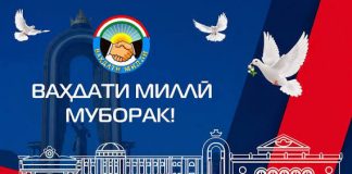 ГЛОБАЛЬНЫЕ ИНИЦИАТИВЫ РЕСПУБЛИКИ ТАДЖИКИСТАН В СИСТЕМЕ ПРЕВЕНТИВНОЙ ДИПЛОМАТИИ И ИНСТИТУЦИОНАЛИЗАЦИИ КУЛЬТУРЫ МИРА
