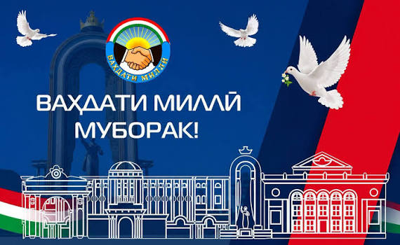 ГЛОБАЛЬНЫЕ ИНИЦИАТИВЫ РЕСПУБЛИКИ ТАДЖИКИСТАН В СИСТЕМЕ ПРЕВЕНТИВНОЙ ДИПЛОМАТИИ И ИНСТИТУЦИОНАЛИЗАЦИИ КУЛЬТУРЫ МИРА
