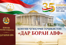 Таҷассум ва густариши сиёсати инсонмеҳваронаи Пешвои миллат дар пасманзари қабули Қонуни Ҷумҳурии Тоҷикистон «Дар бораи авф»