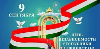 РАЗВИТИЕ ПРЕДПРИНИМАТЕЛЬСКОЙ ДЕЯТЕЛЬНОСТИ В ТАДЖИКИСТАНЕ В ГОДЫ НЕЗАВИСИМОСТИ