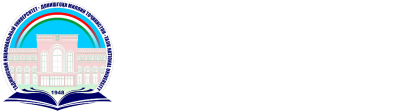 Таджикский национальный университет