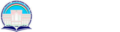 Таджикский национальный университет