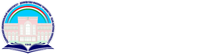 Таджикский национальный университет