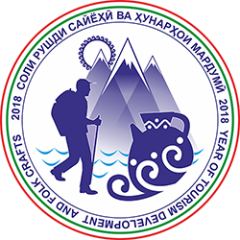Год развития туризма и народных ремёсел